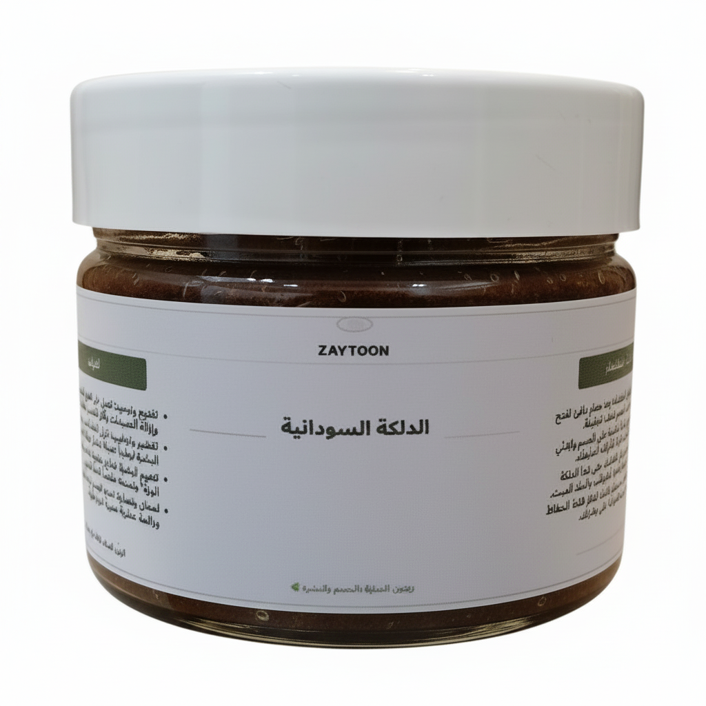 الدلكة السودانية - Clean White Lid