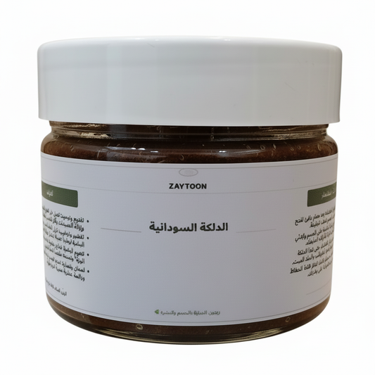 الدلكة السودانية - Clean White Lid